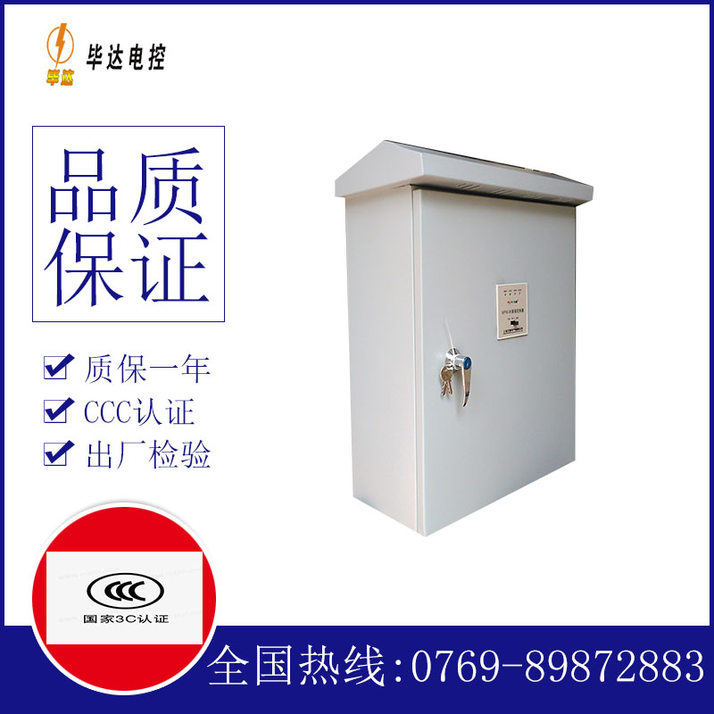 山东排污泵控制箱