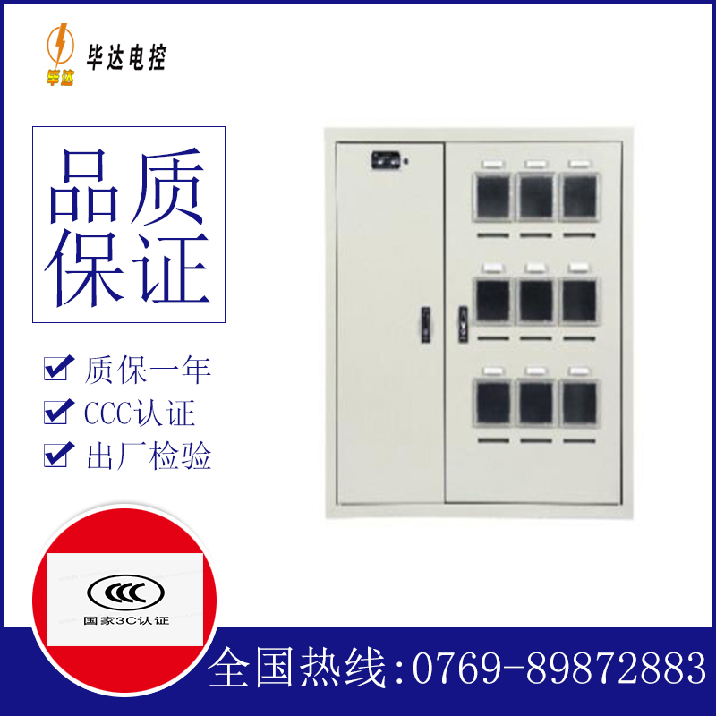 山东电表箱