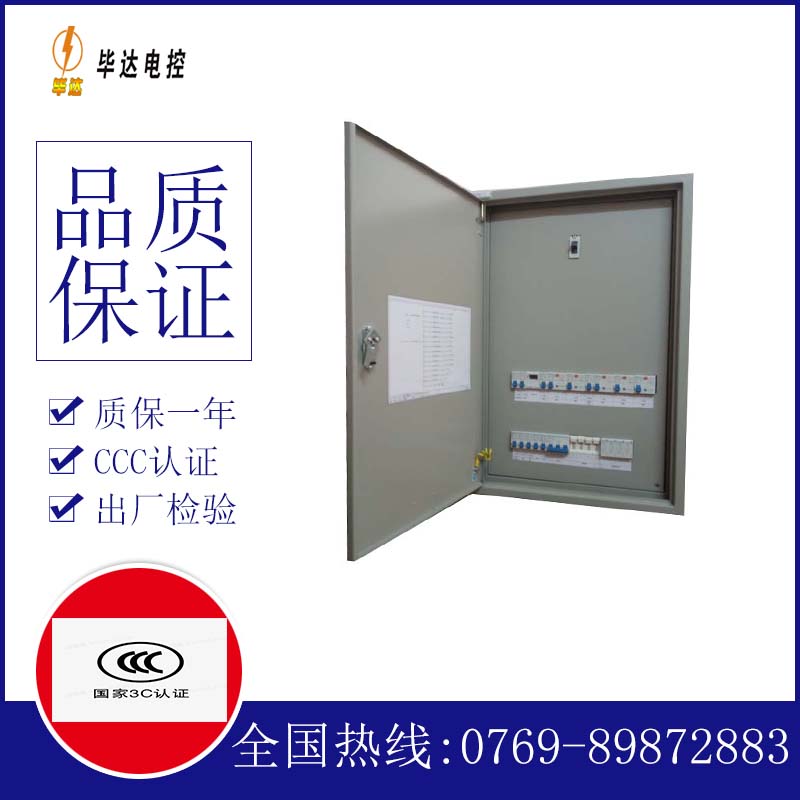 山东成套配电箱